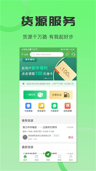 沙师弟司机截图2