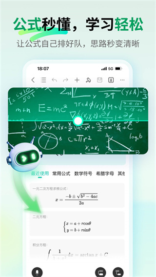 万兴脑图截图3