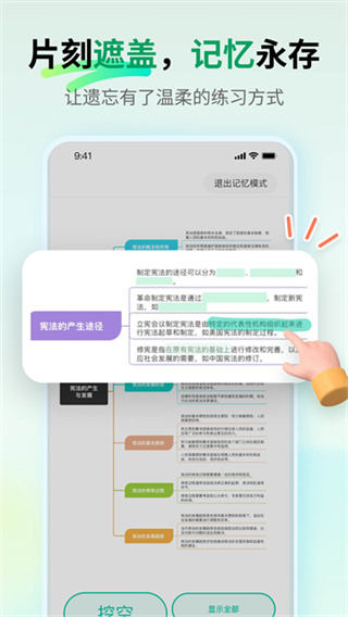 万兴脑图截图2