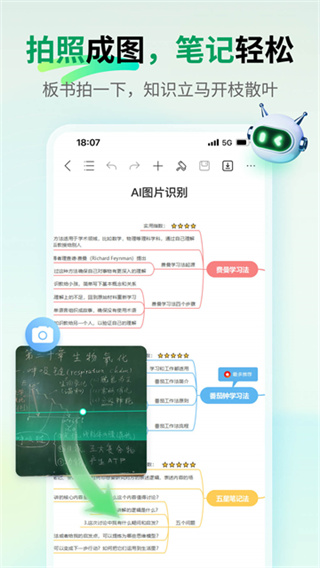 万兴脑图截图4