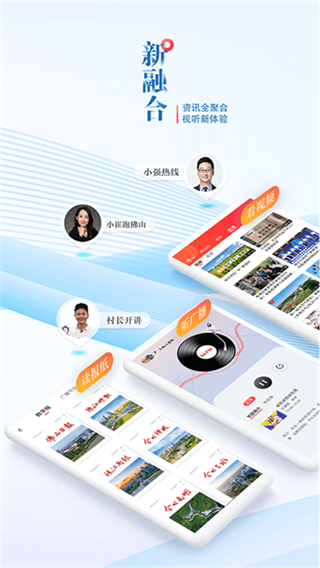 佛山Plus截图3