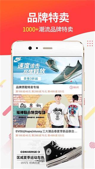 醒购截图5