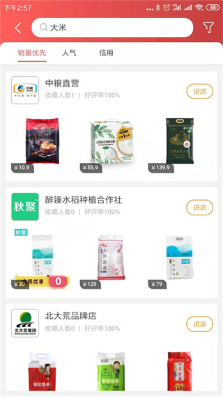 e家购VIP截图4