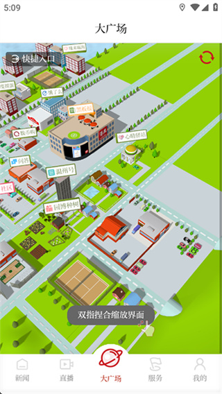 温度新闻截图3