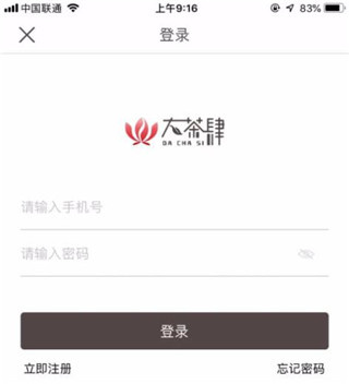 大茶肆