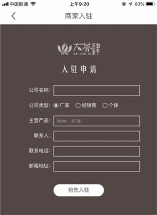 大茶肆