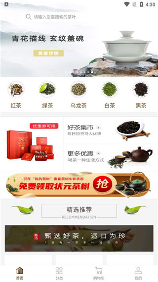 大茶肆