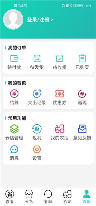 种地保