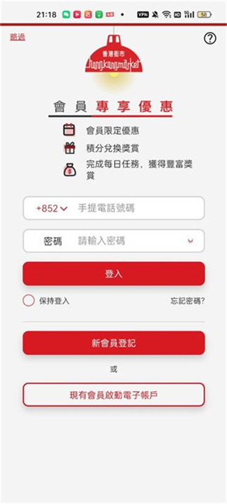 香港街市