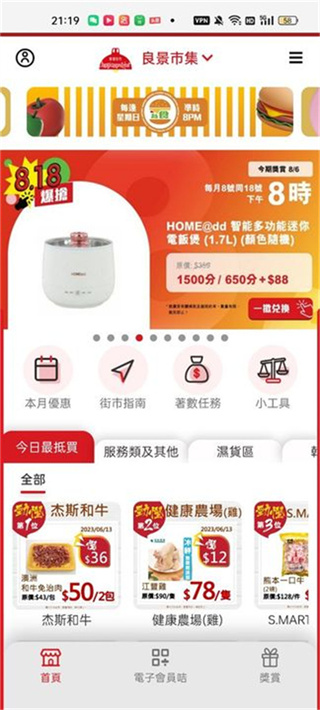 香港街市