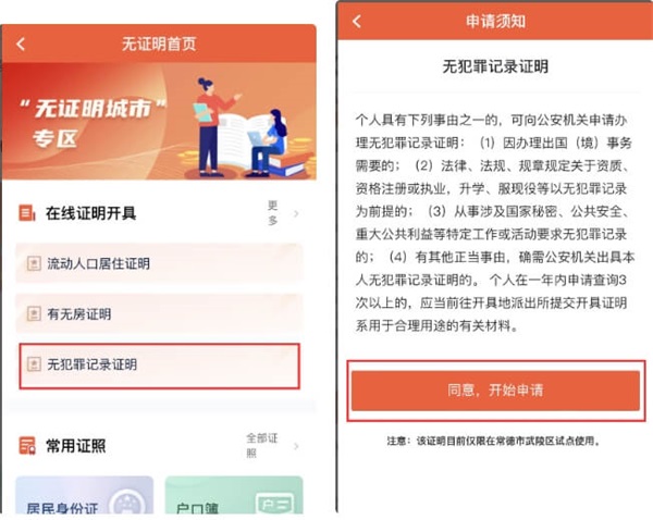 我的常德