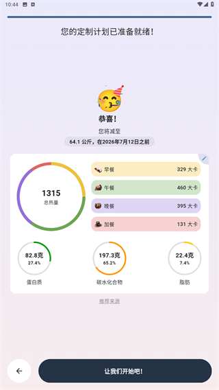 自律茄子