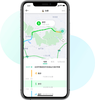 时刻守护