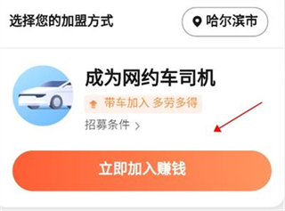 乐拼用车司机