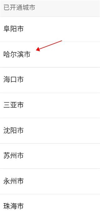乐拼用车司机