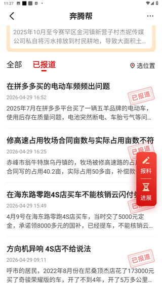 奔腾融媒