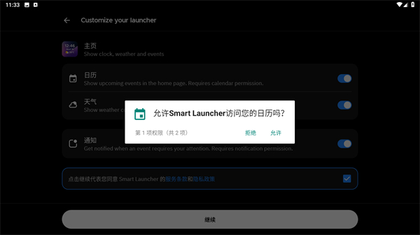 Smart Launcher