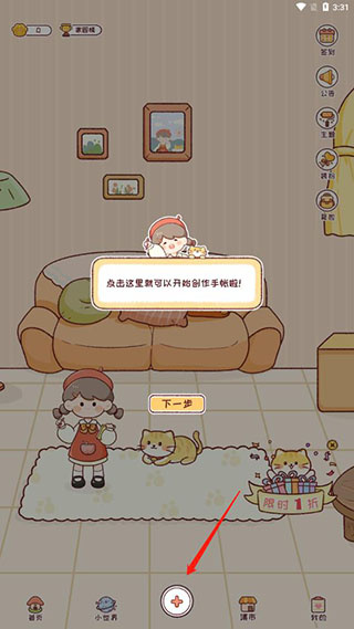 暖暖手帐