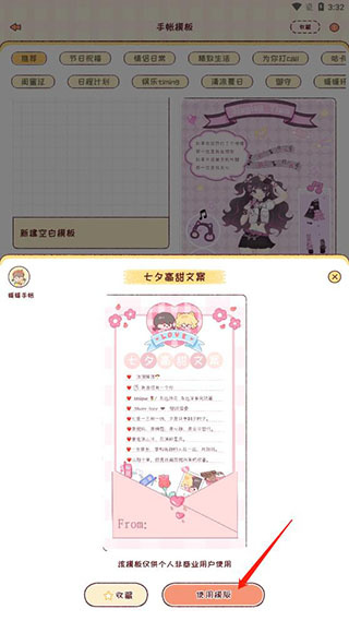 暖暖手帐