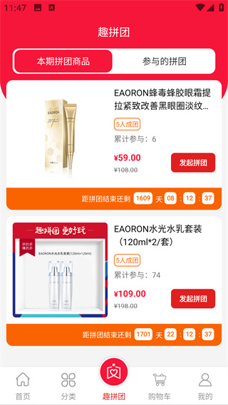 邻家有货