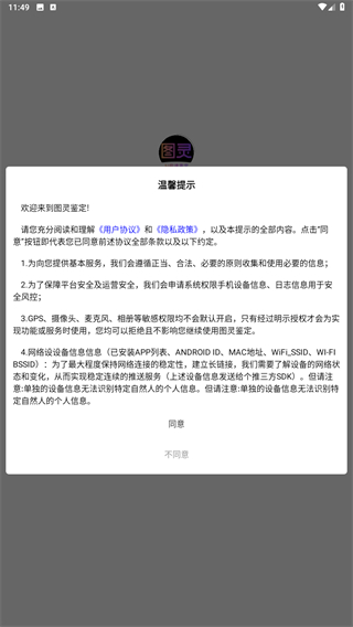 图灵鉴定