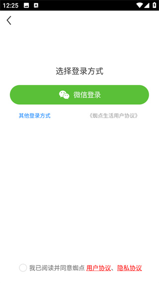 蜘点生活
