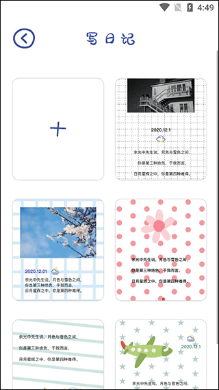 emmo日记