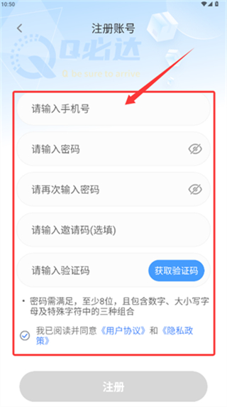 Q必达