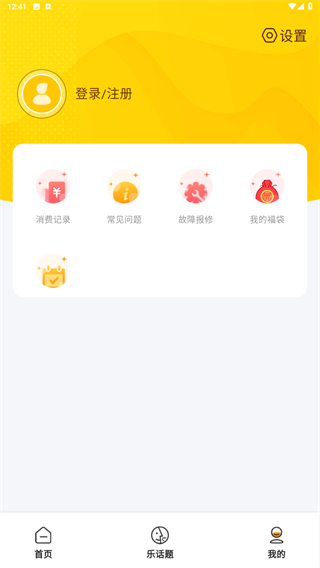 智校乐