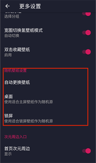 次元壁纸