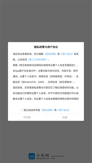 小鱼网