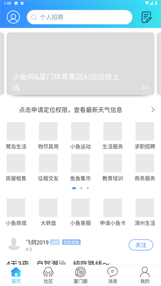 小鱼网