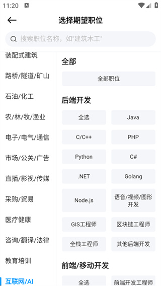 鱼泡直聘