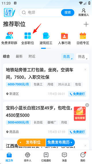 鱼泡直聘