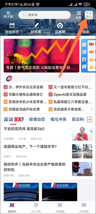 每日经济新闻