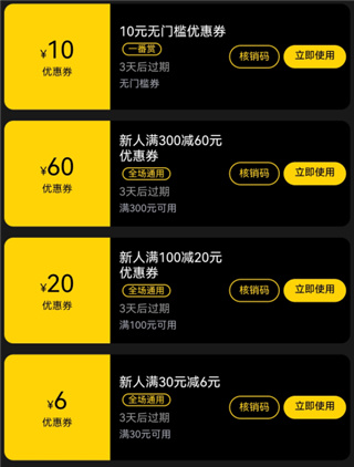 一番赏