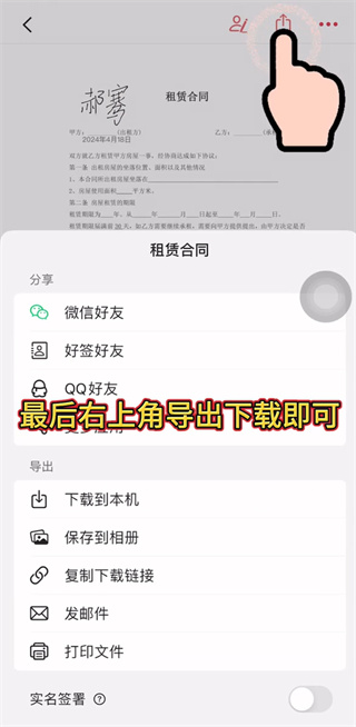 好签