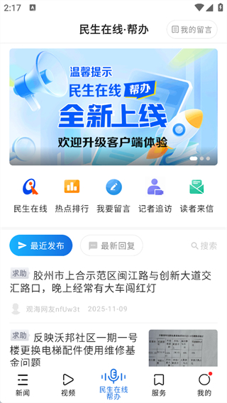 观海新闻