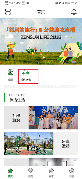 正生活