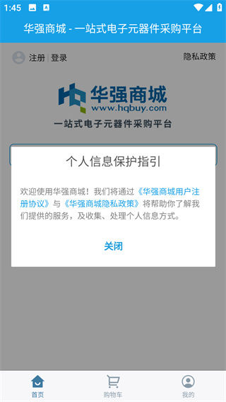 华强商城
