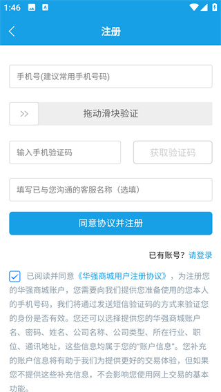 华强商城