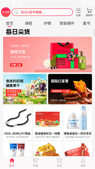 大v店