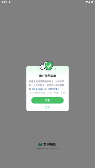 微购相册