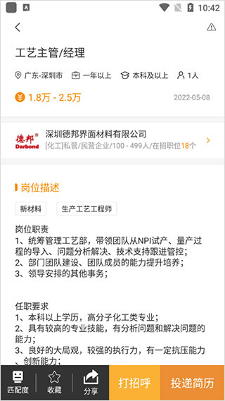 化工英才网