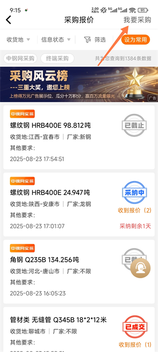 中钢网