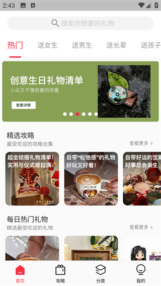 礼物说