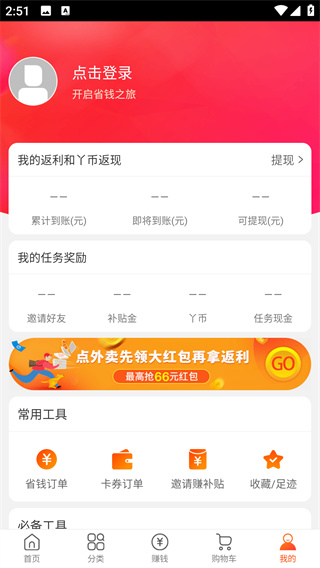 好省丫