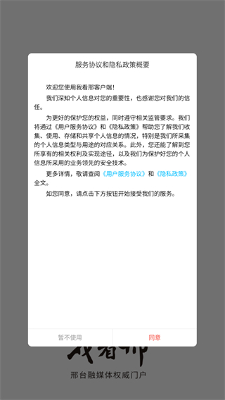 我看邢