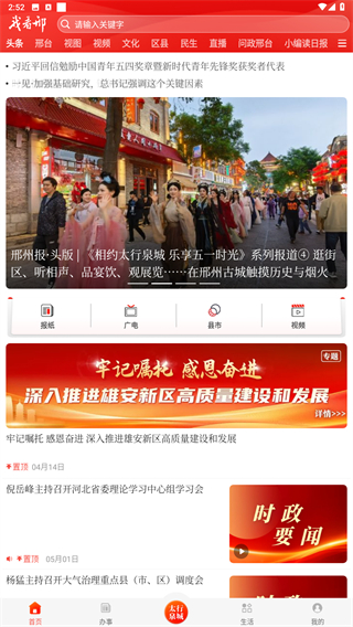 我看邢