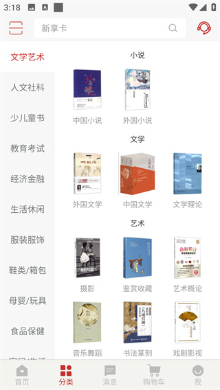 新华书店